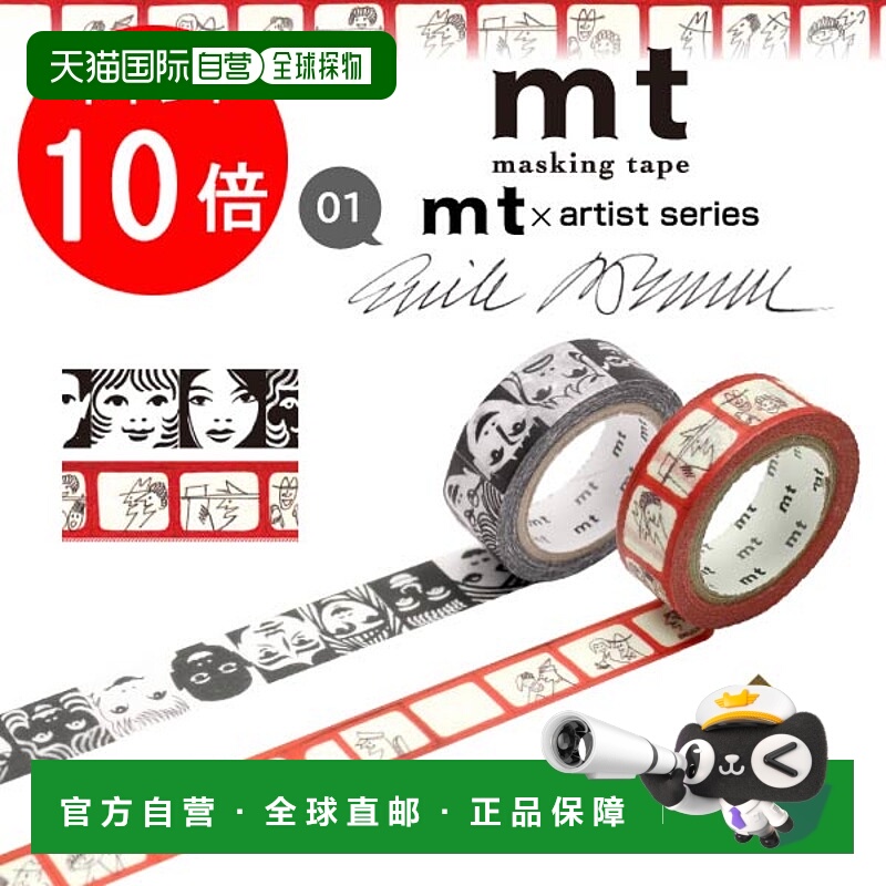 日本直邮Kamoi Kakoshi 胶带mt× 车窗车窗 15mm×7m(MTERIK01・04