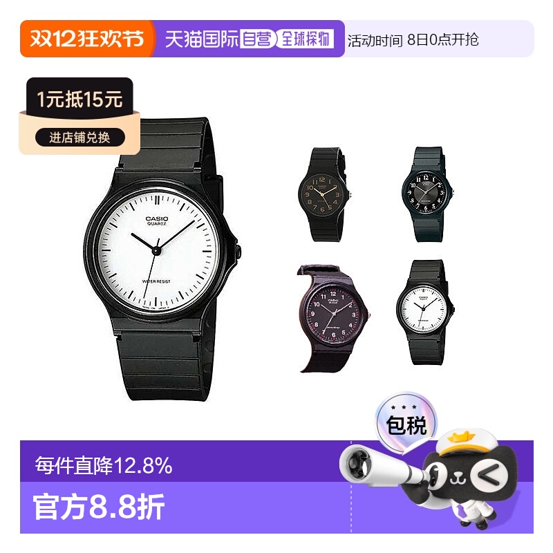 香港直邮Casio卡西欧手表男女款指针石英腕表橡胶防水运动手表