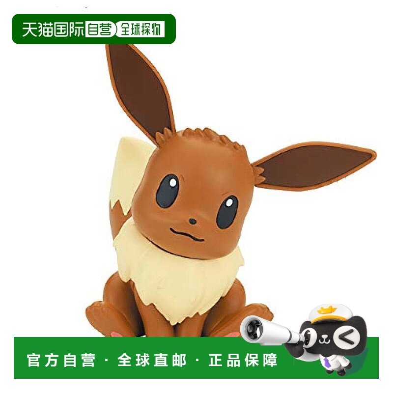 【日本直邮】bandai万代手办神奇宝贝精灵宝可梦PLAMO 04伊布