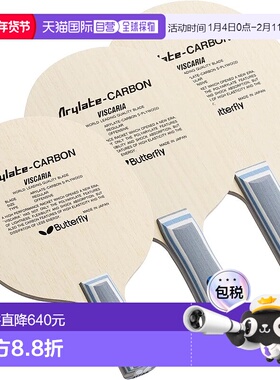 【日本直邮】BUTTERFLY蝴蝶 直拍握球拍Viscaria攻击用 直 30044