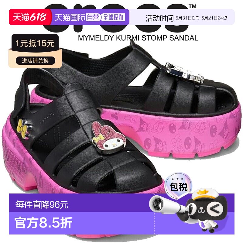 日本直邮crocs MY MELODY KUROMI STOMP 凉鞋 210104-100
