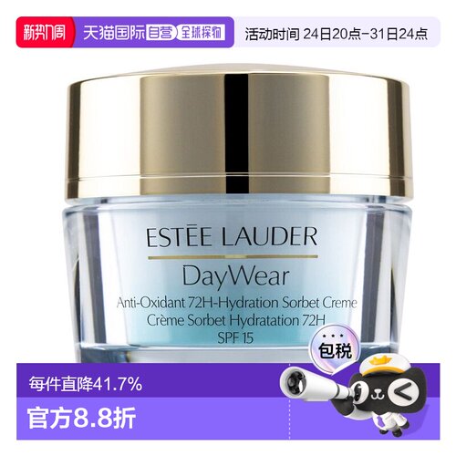 香港直邮ESTĒE LAUDER雅诗兰黛72小时长效保湿霜SPF15 50ml正品