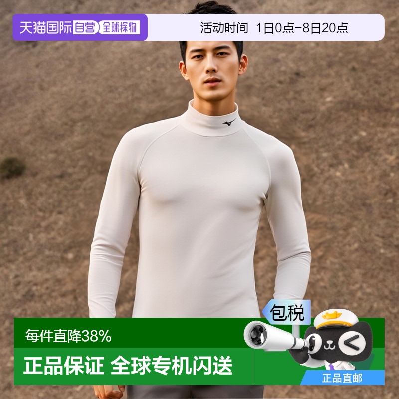 日本直邮MIZUNO Biogear 衬衫高领长袖训练功能性内衣男女通用男