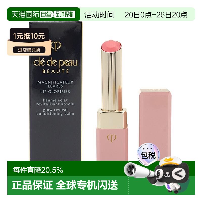 日本直邮肌肤之钥CPB莹采丰润变色润唇膏樱花小粉管2.8g保湿正品