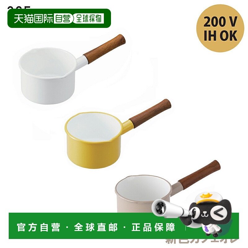 日本直邮365methods 奶锅 14cm / fujihoro珐琅锅 时尚简约 IH 20