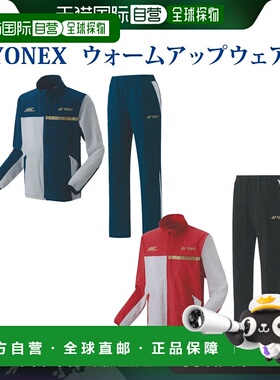 日本直邮Yonex 运动套装 男士 2020AW 羽毛球网球软式网球暖身衫