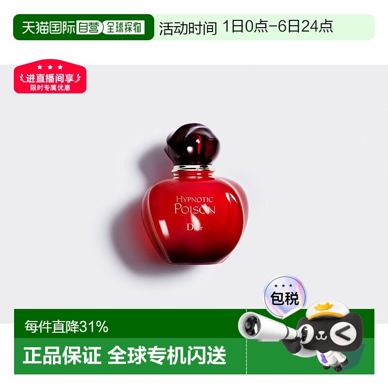 欧洲直邮DIOR迪奥盅媚奇葩红毒女士EDT淡香水30/50/100ml香正品