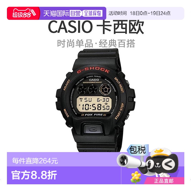 【日本直邮】CASIO卡西欧男士手表DW-6900B-9时尚单品经典百搭腕