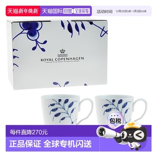 日本直邮Royal Copenhagen皇家哥本哈根大唐草280ml马克杯两件装