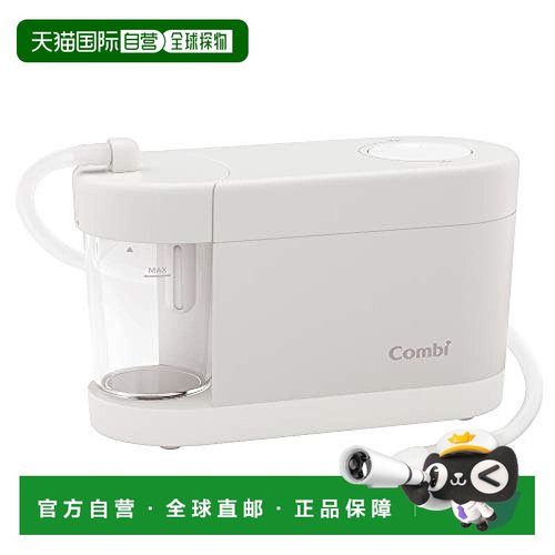 日本直邮combi康贝婴童用品电动吸鼻器S 80自然灰方便携带