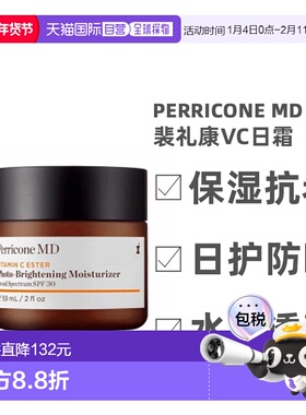 美国直邮perricone md裴礼康vc面霜防晒日霜SPF30保湿维稳59正品