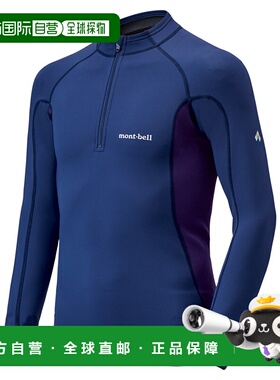 日潮跑腿Montbell蒙贝欧 浅色 Climaprene 长袖半拉链衬衫 RBL XS