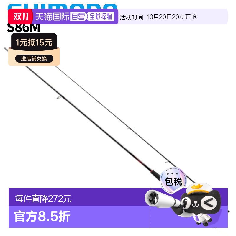 日本直邮Shimano Eging 钓竿 Sephia BB S86M 22 年款 Eging 钓竿