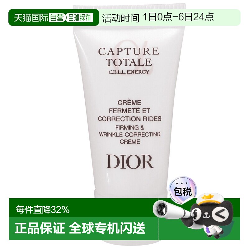 【效期至27年3月】香港直邮Dior迪奥 小A瓶肌活蕴能面霜 5ml正品