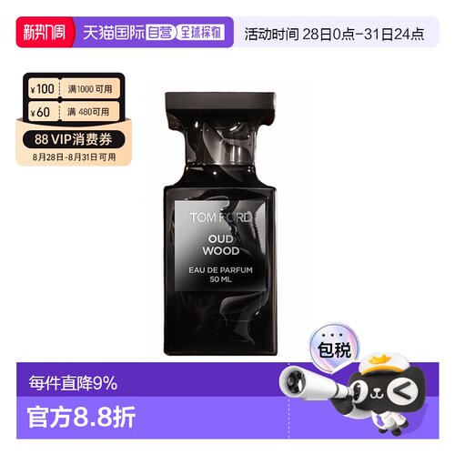 TOM FORD汤姆福特 珍华乌木 沉香浓香水30/50/100ml正品木质男生