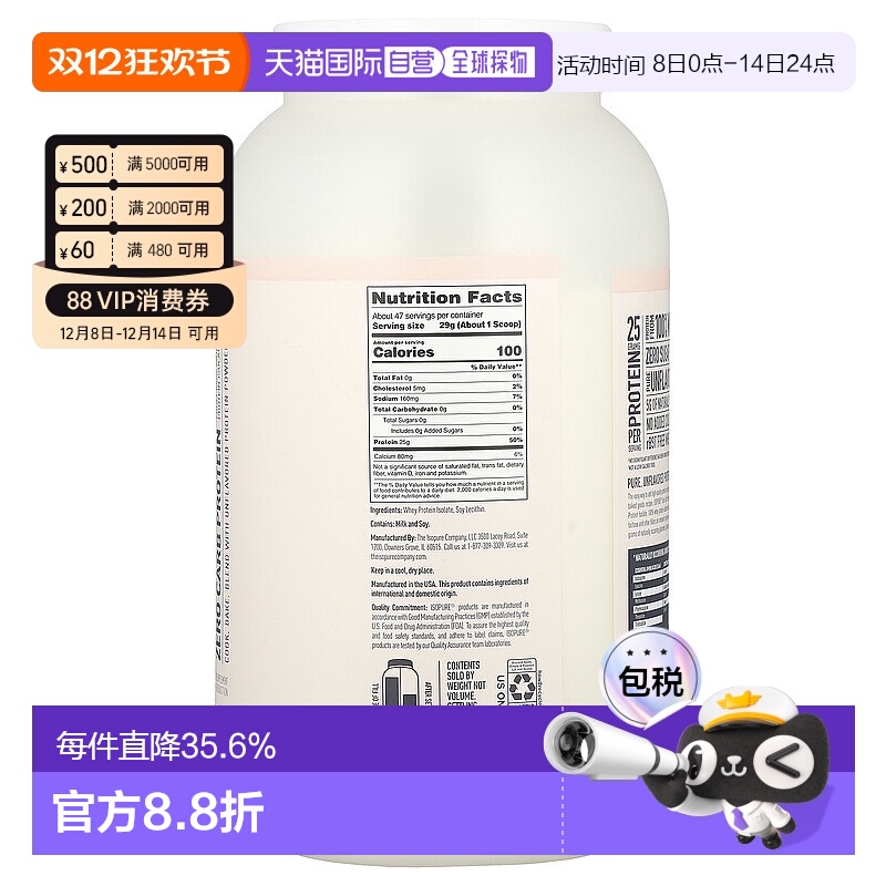 香港直发ISOPURE蛋白粉无香帮助肌肉恢复提高肌肉生长1.36kg