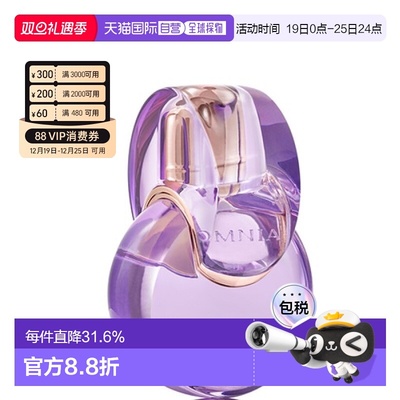 香港直邮BVLGARI 宝格丽 紫水晶淡香50ml（2025年新款）正品白晶