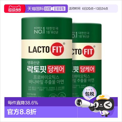 韩国直邮钟根堂LACTOFIT乐多飞控糖益生菌60包*2盒调理肠胃无糖