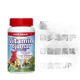 欧洲直邮北欧大药房Active Care儿童软糖60粒维生素维b维e维d多维