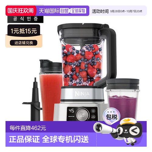 韩国直邮NINJA高速自动无线搅拌器料理机研磨机榨汁机CB350KR
