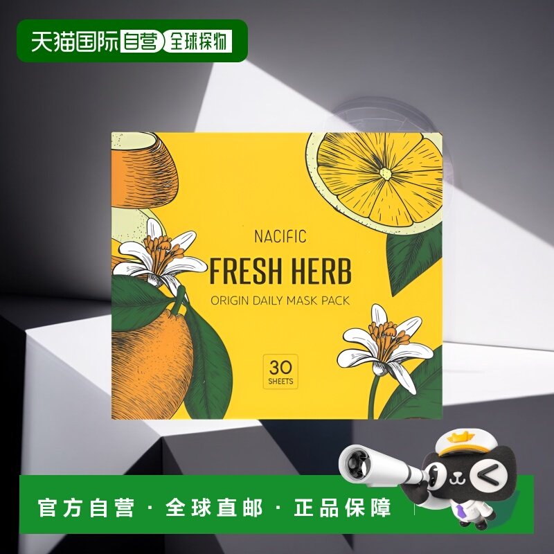 香港直邮Nacific,Fresh Herb，Origin 每日美容面膜，30 片面膜，