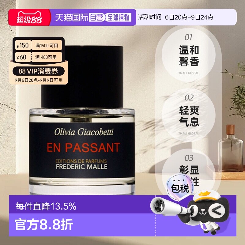 欧洲直邮FREDERIC MALLE 馥马尔香水出版社 漫步间（紫丁香)正品图片