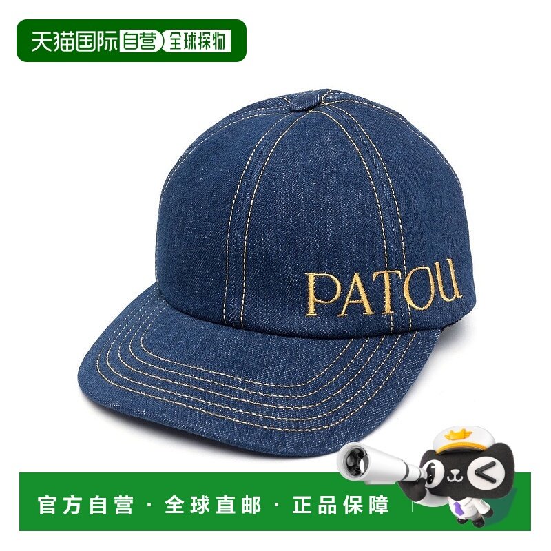 香港直邮Patou 女士 男女通款帽子 AC0400008 blue蓝色 舒适时尚,服饰配件/皮带/帽子/围巾,帽子,淘宝优惠券,粉丝福利购,淘宝优惠卷