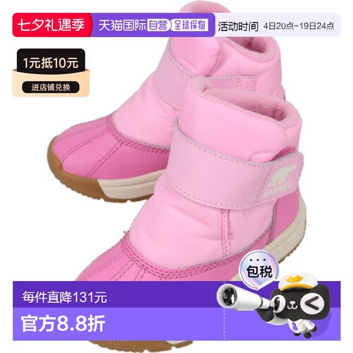 日本直邮SOREL 儿童 Whitney III 绑带中筒防水靴粉色/兰花紫 (NC