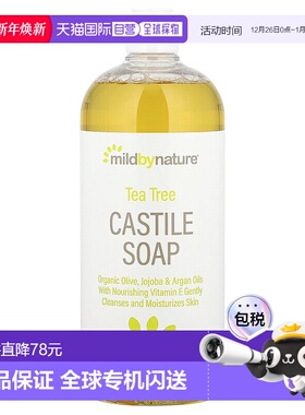 香港直邮iHerb Mild By Nature茶树卡斯蒂利亚香皂温和清洁1正品