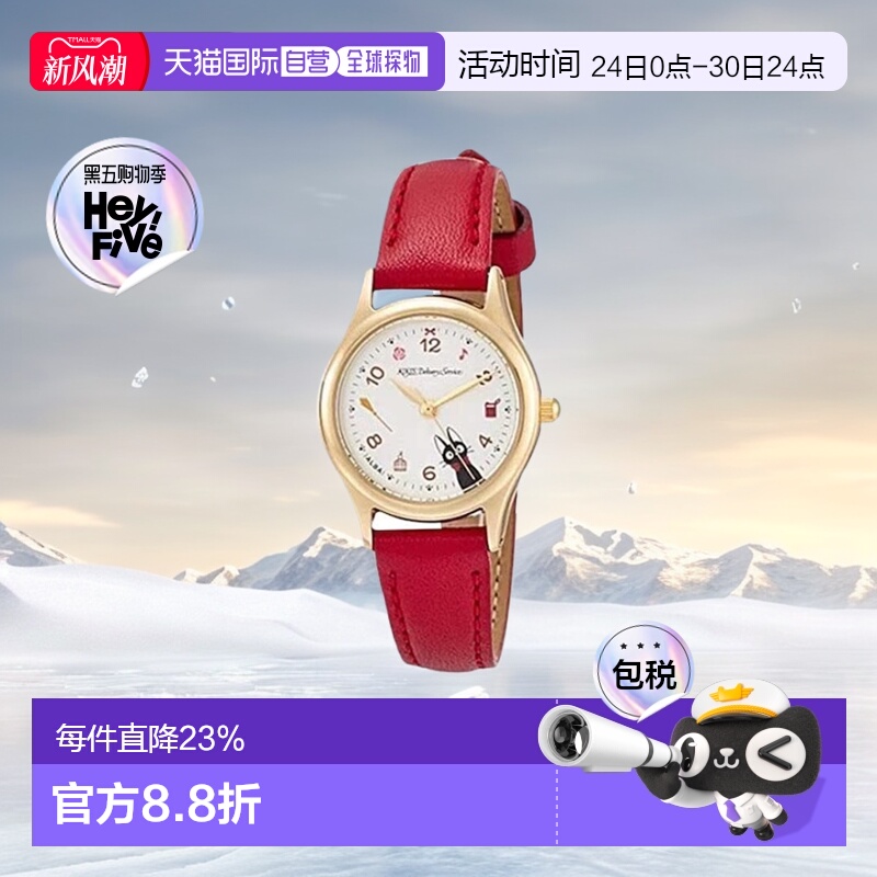 【日本直邮】Alba雅柏 精工女士手表阿尔巴运动休闲潮流红色腕表