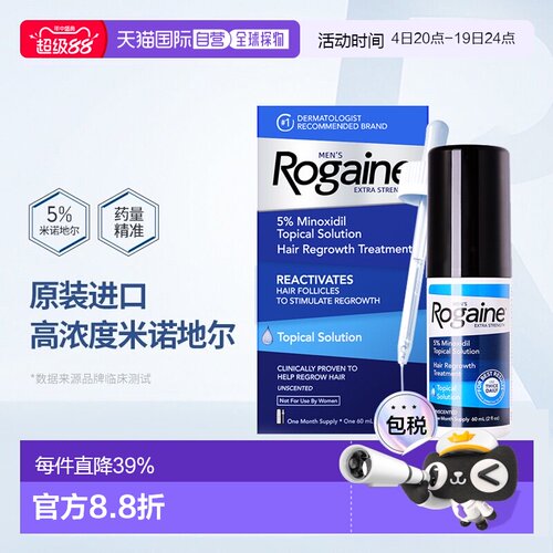 美国直邮Rogaine落健男士生发滴剂瓶装促进头发生长蓬松60ml*3瓶