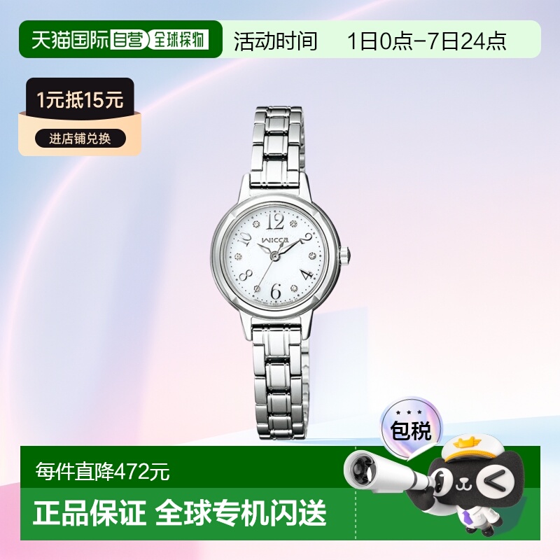 日本直邮CITIZEN西铁城女士wicca光动能手表KH9系列防水