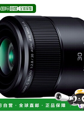 日本直邮松下 LUMIX G MACRO 30mm/F2.8 ASPH./MEGA OIS HHS030