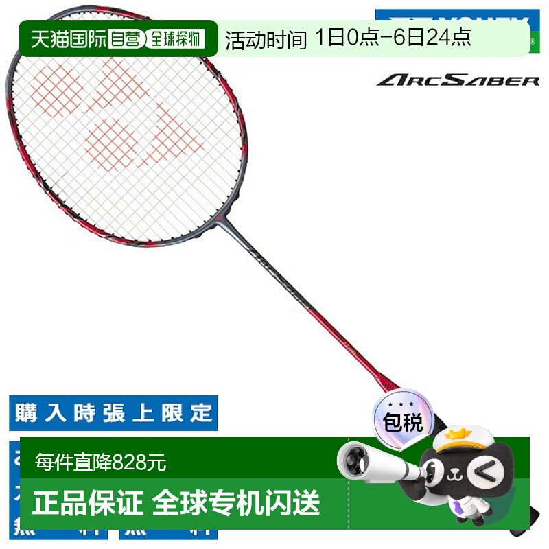 日本直邮空拍 YONEX 羽毛球拍 Arcsaber 11 Pro 颜色：灰色珍珠色