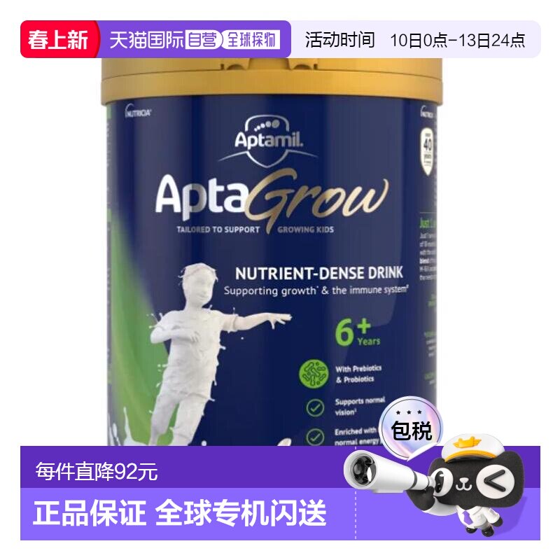 澳大利亚直邮Aptamil Aptagrow爱他美成长儿童奶粉6-10岁900g新款