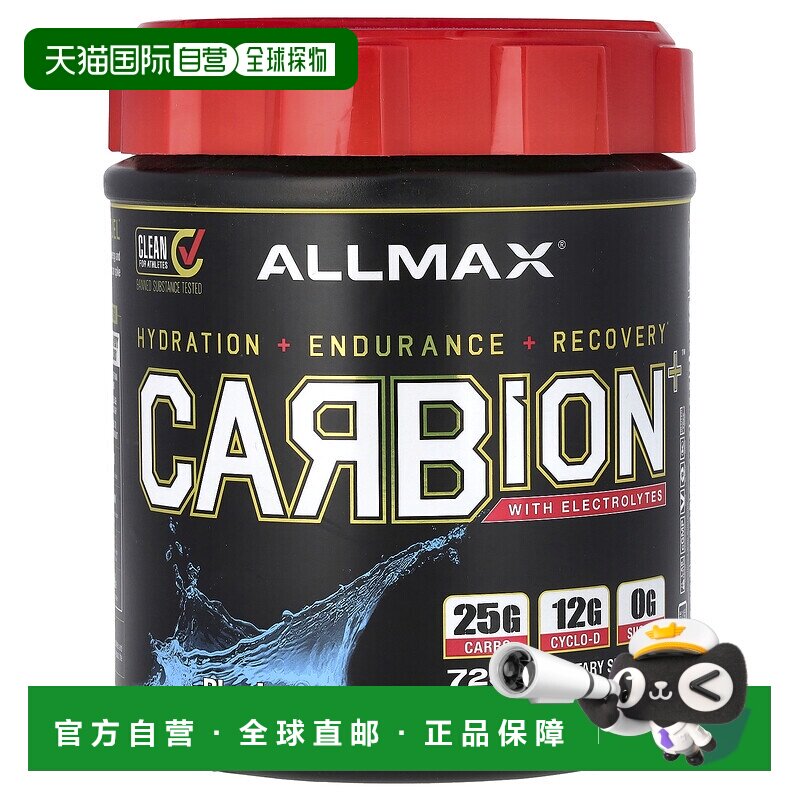 香港直发allmax nutrition柑桂酒味营养粉均衡营养增强体质725g图片
