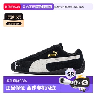 398846 韩国直邮puma彪马Speedcat赛车鞋 低帮防滑男女休闲鞋