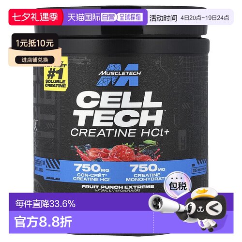 香港直发Muscletech盐酸肌酸粉微酸易于吸收肌肉磷酸营养270g
