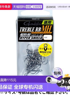 日本直邮Gamakatsu Treble RB-MH 套装 68-564 #6