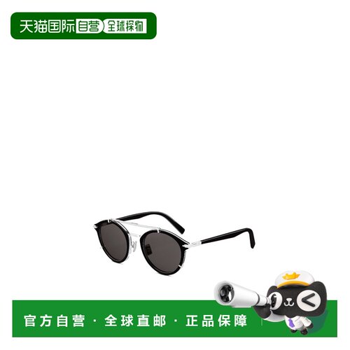 香港直邮CHRISTIAN DIOR 男士眼镜 SUITR7UOR10A0【付后1h可退】
