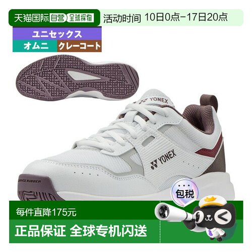 日本直邮尤尼克斯 Power Cushion Pro Move Classic GC 网球鞋适S