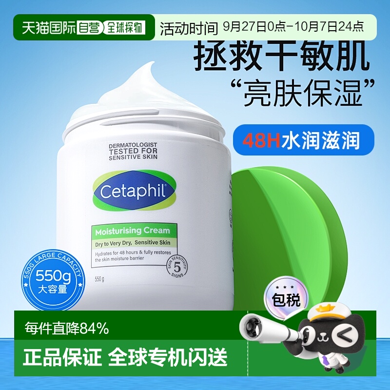 韩国直邮Cetaphil丝塔芙大白罐保湿霜身体乳补水550g含烟酰胺正品