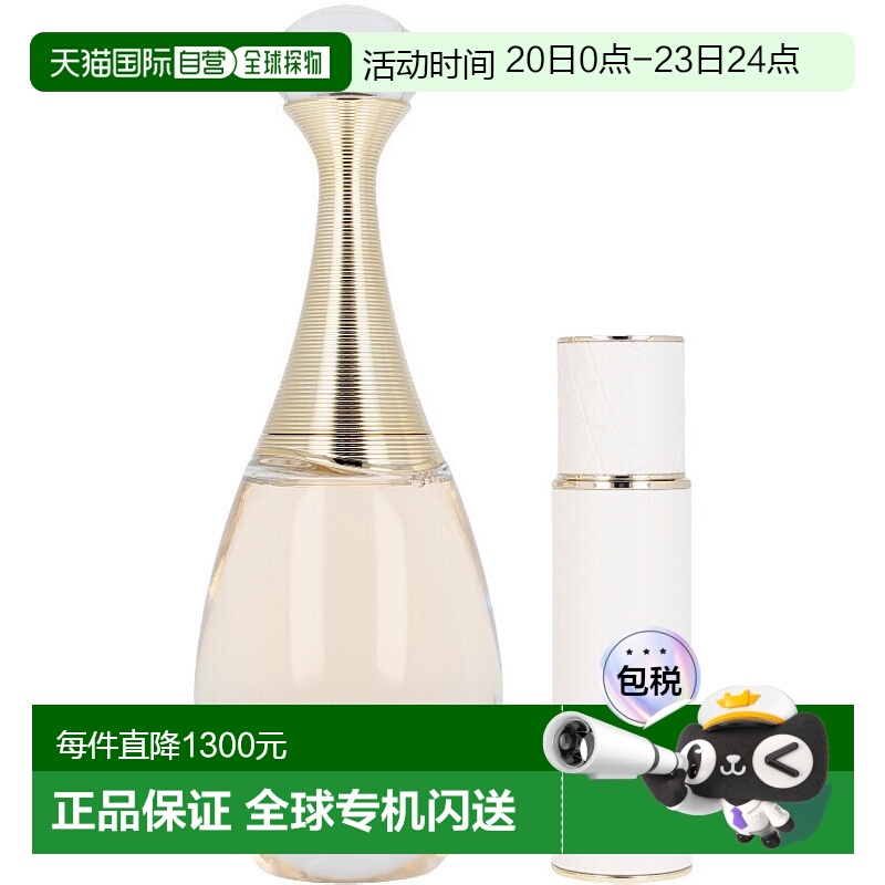 欧洲直邮迪奥真我女士淡香水100+10ml新款正品礼盒装