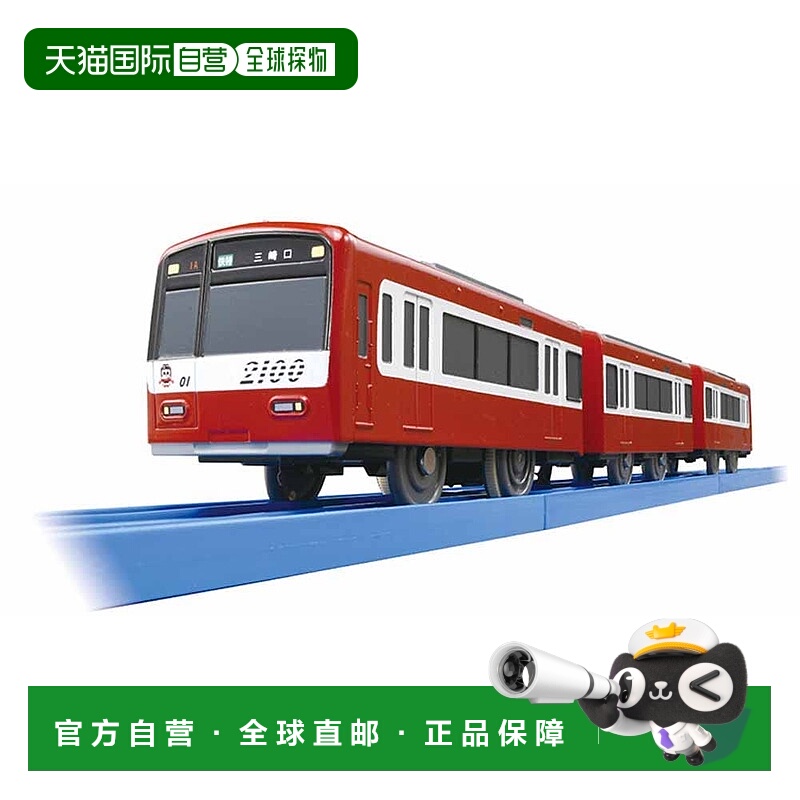 【日本直邮】Takara Tomy多美 列车模型Plarail 京急2100形专用连