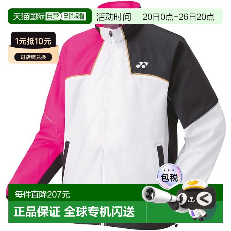 日本直邮Yonex 单衬里防风保暖衬衫 70095-062