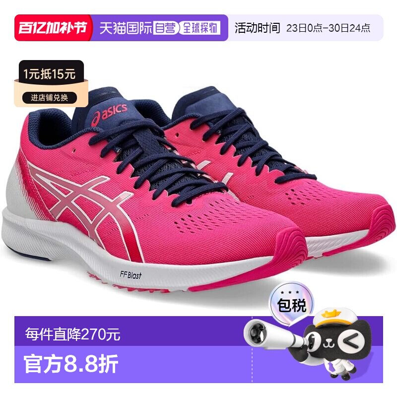 【日本直邮】亚瑟士 运动跑步鞋 1012B292 701(亮粉色/白色)跑鞋