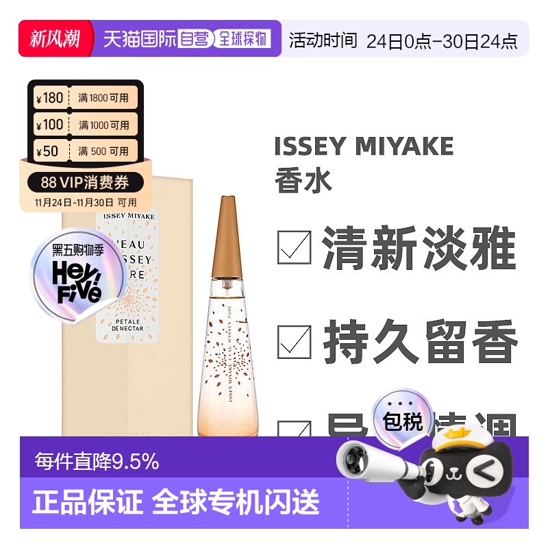 美国直邮isseymiyake女士香水