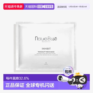 悦碧施密集提拉紧塑颈膜15mlx5片正品 欧洲直邮Natura Bisse