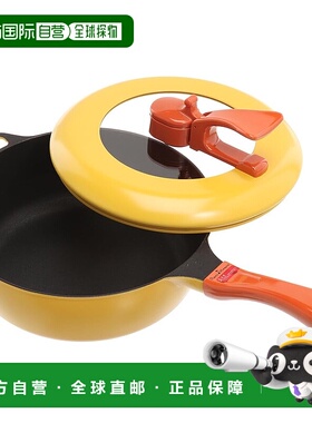 【日本直邮】和平 多用途炒锅 带盖子 黄色 宽45x长25x高16.2cm