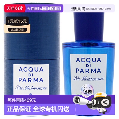 美国直邮Acqua Di Parma帕尔玛之水​蓝色地中海-香柠檬男女正品
